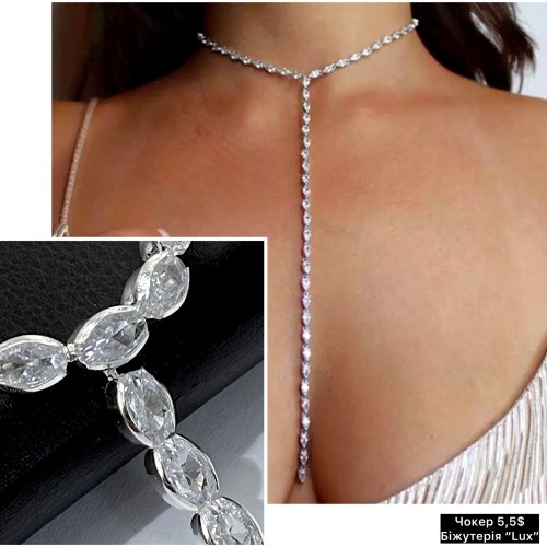 Підвіска 0096 (Чокер-кольє) “LUX якість”